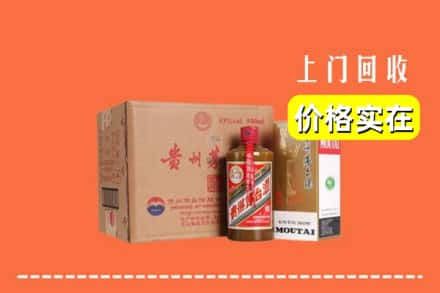 鹤岗市向阳回收精品茅台酒