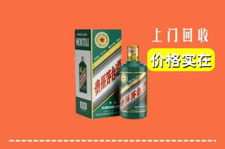 鹤岗市向阳求购高价回收纪念茅台酒